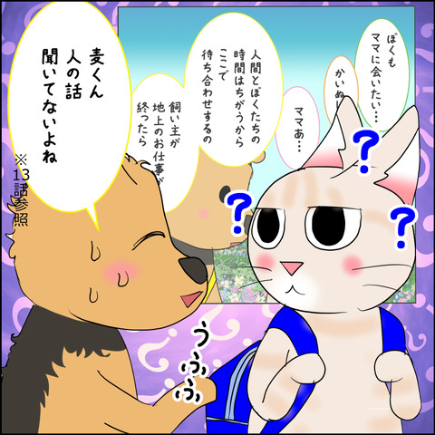 mugitabix022b