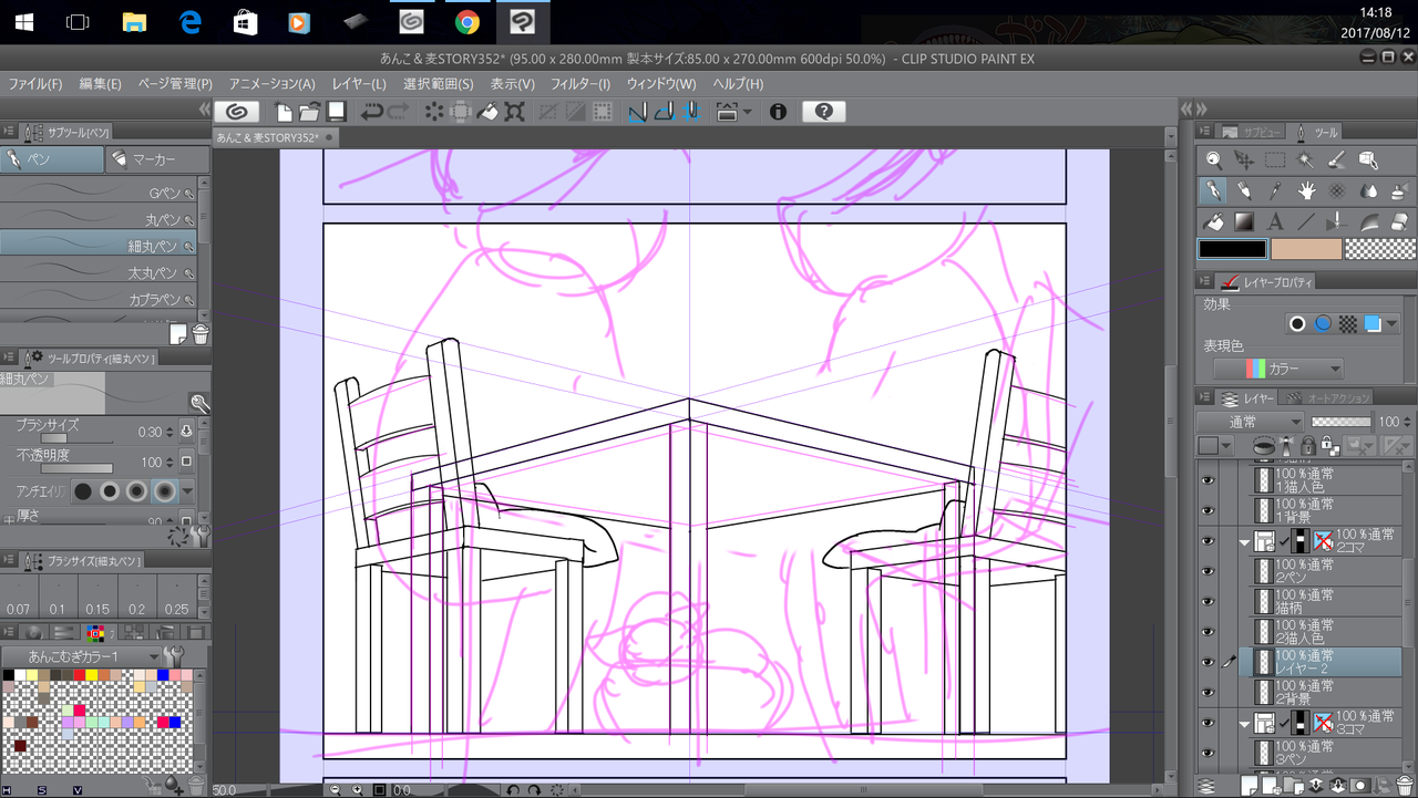 スクリーンショット (25)