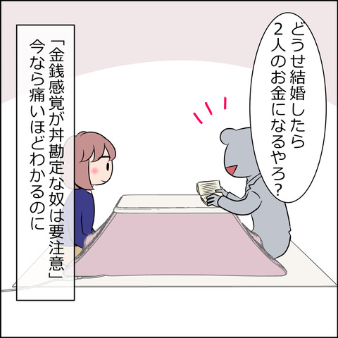 あんこ＆麦omake3621b