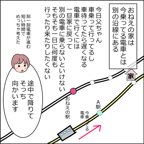 あんこ＆麦omake121c