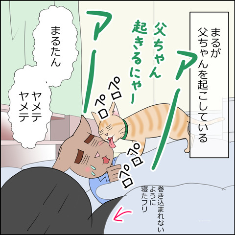 あんこ＆麦STORY2337a