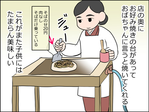 あんこ＆麦syowa003g