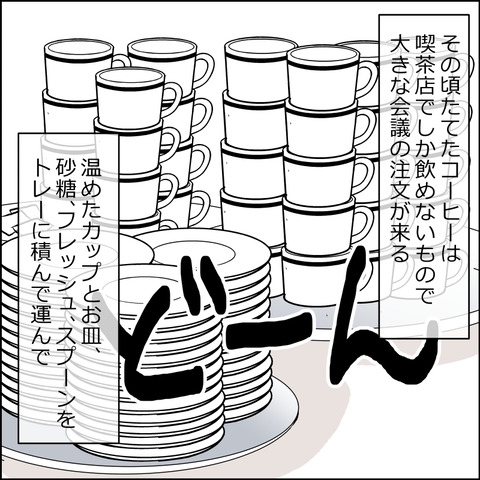あんこ&麦syowa011c