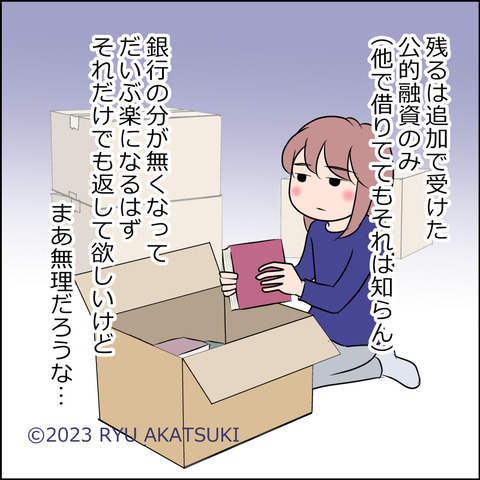 あんこ＆麦omakehitoha061d