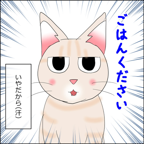 あんこ＆麦STORY2280h