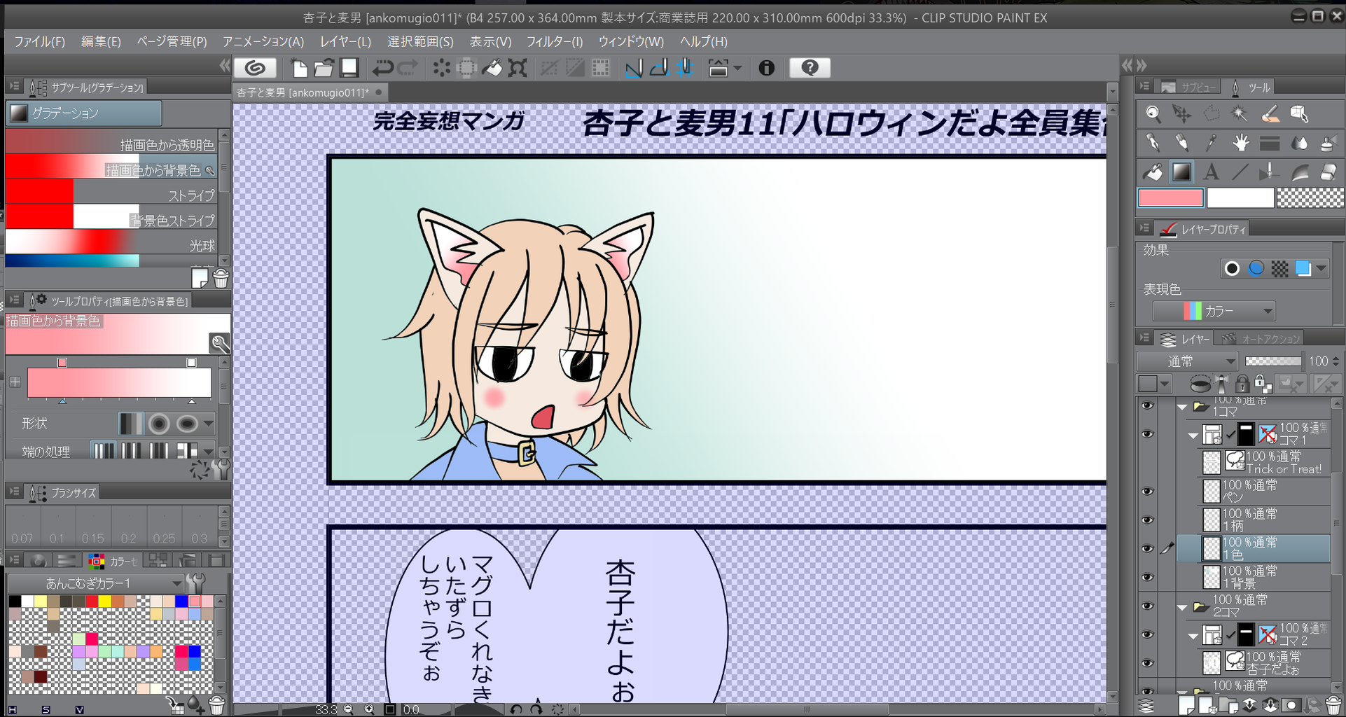 スクリーンショット (100)