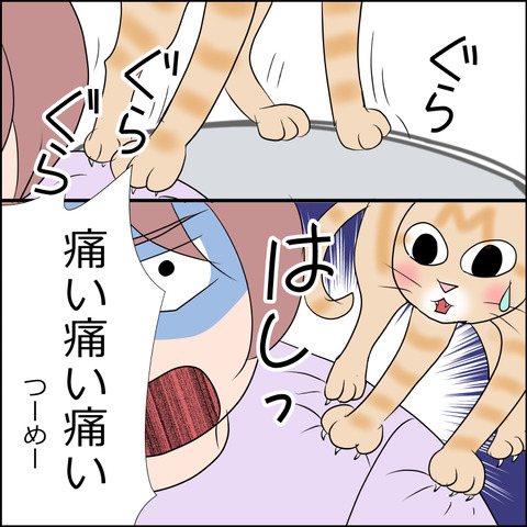 あんこ＆麦STORY2108d