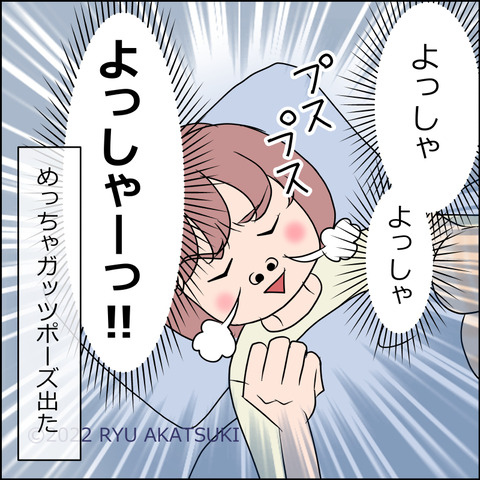 あんこ&麦STORY1677d