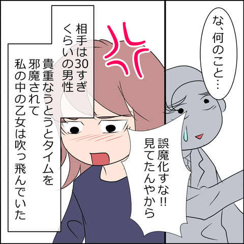 chikan003b