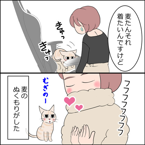 あんこ＆麦STORY2262d