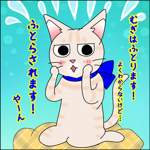 あんこ＆麦aisatsu18b