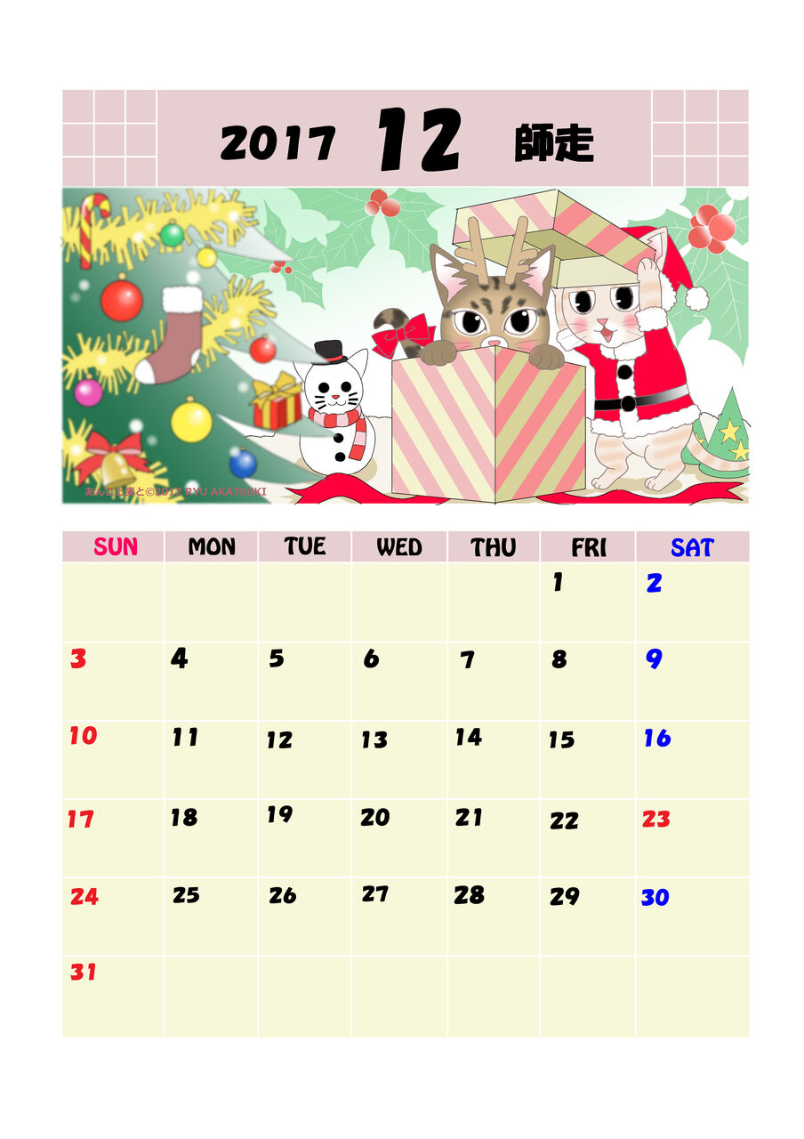 calendar1712d