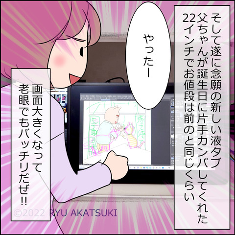 あんこ＆麦omake041d