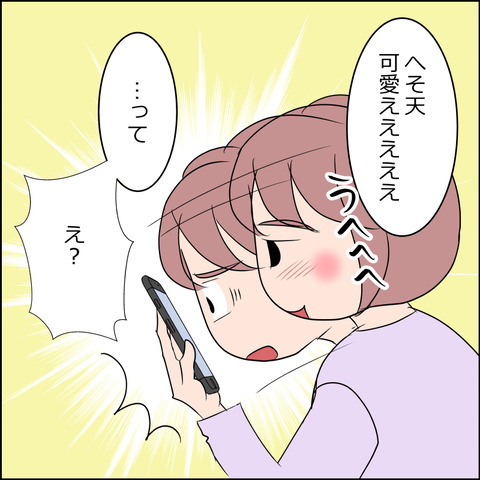 あんこ＆麦kenko96b