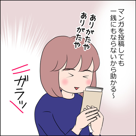 あんこ＆麦omake3619c