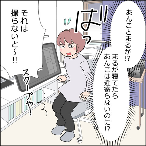 あんこ＆麦STORY2210b