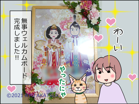 あんこ＆麦omake020h