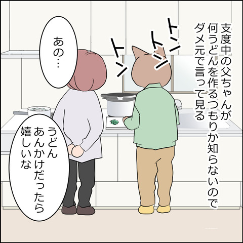 あんこ＆麦omake145c