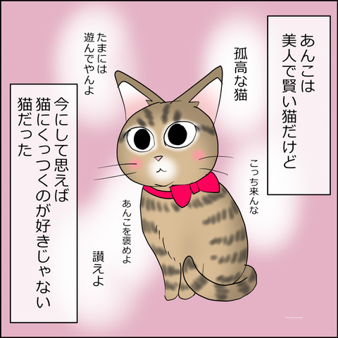 あんこ＆麦STORY2388a