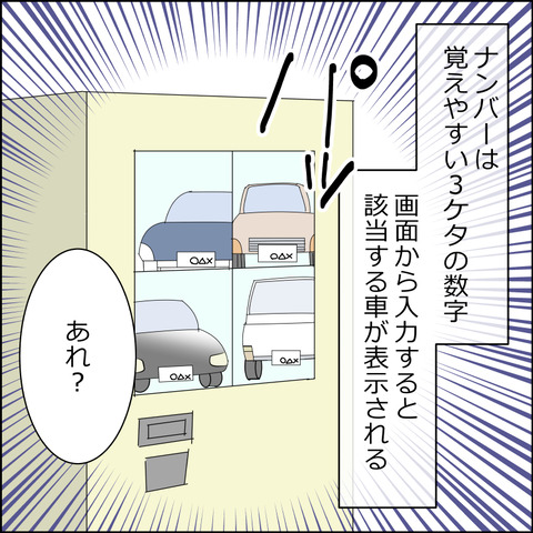 あんこ＆麦omake080c