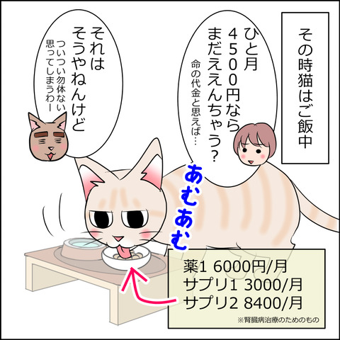 あんこ＆麦STORY2044b