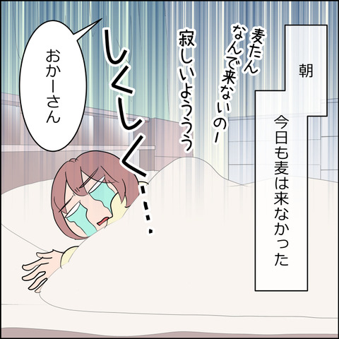 あんこ＆麦STORY2387a