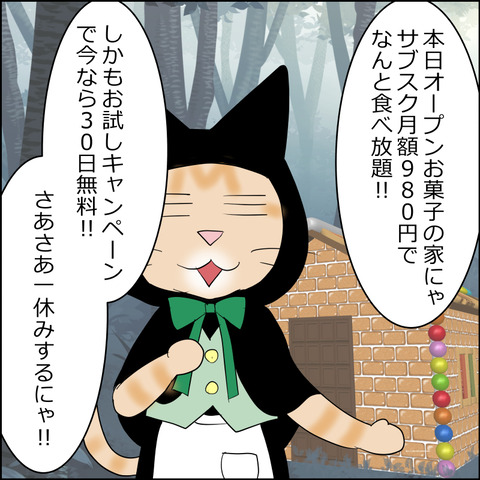 あんこ&麦sosaku0002d