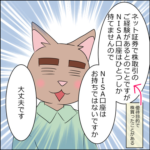 あんこ＆麦omake111c