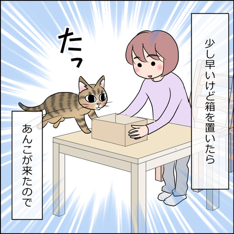 あんこ＆麦STORY2001a