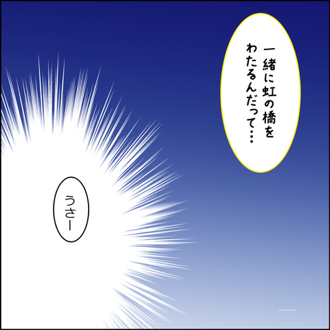 mugitabix013d