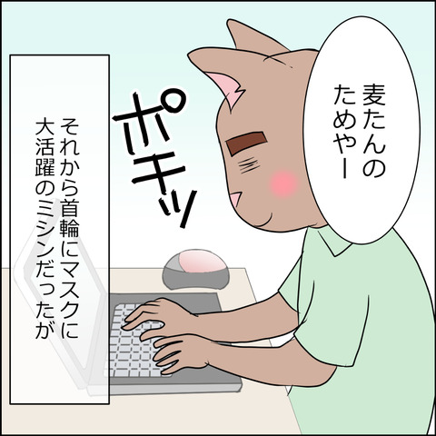 あんこ＆麦STORY1681b