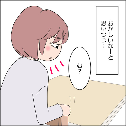 あんこ＆麦STORY2252b