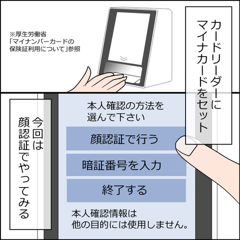 あんこ＆麦omake079c