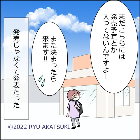 あんこ&麦omake036h