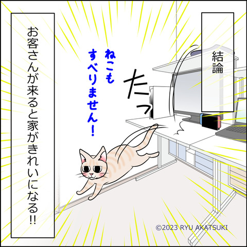 あんこ＆麦omake082d