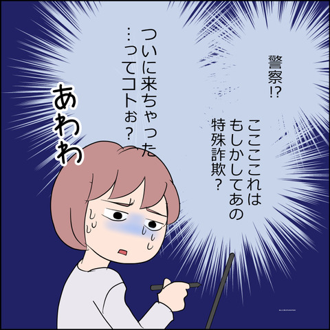 あんこ＆麦omake152c