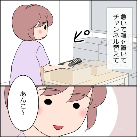 あんこ＆麦STORY2110b
