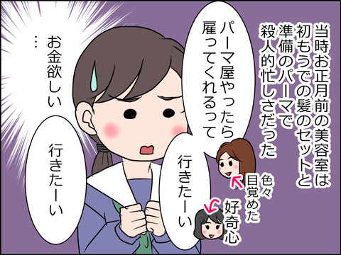 あんこ＆麦syowa008b