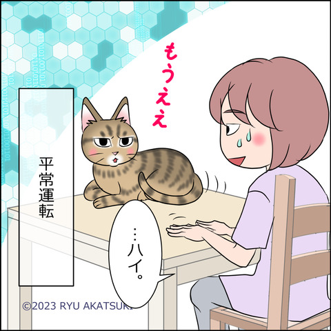あんこ＆麦STORY1963d