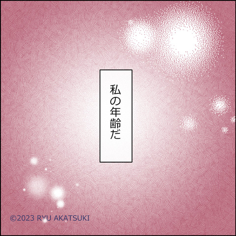 あんこ＆麦omake3614d
