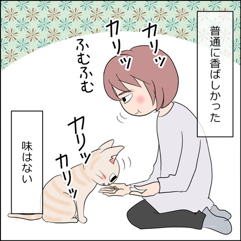 あんこ&麦STORY2233d