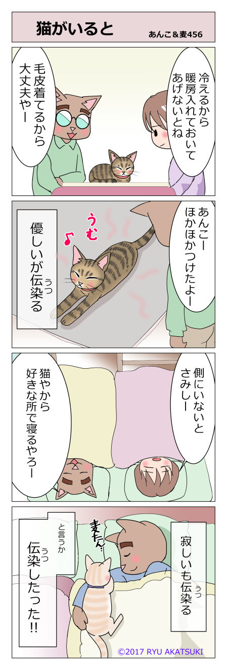 あんこ&麦STORY456