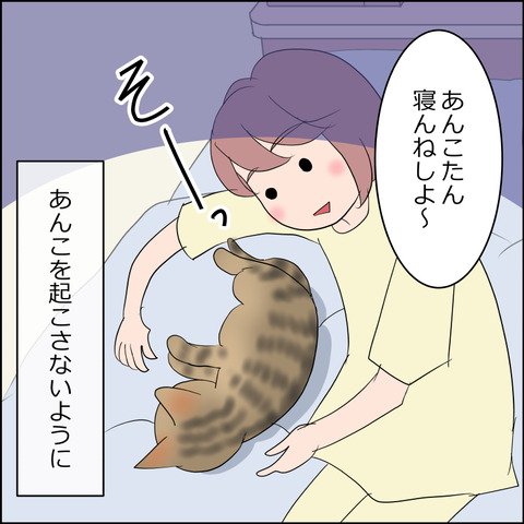 あんこ&麦STORY2331b