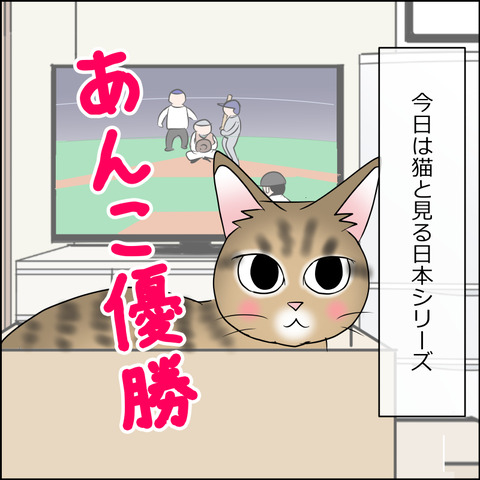 あんこ＆麦STORY2001b