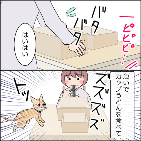 あんこ＆麦STORY2261c