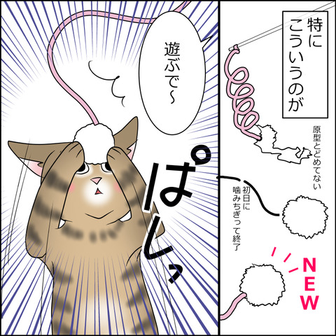 あんこ＆麦STORY1988b