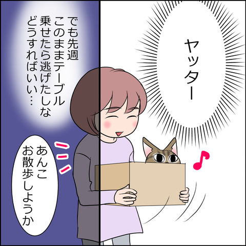 あんこ＆麦STORY1905c