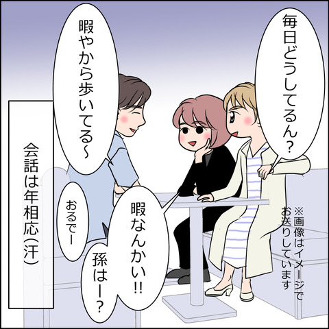 あんこ＆麦omake084b