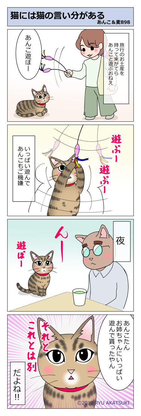 あんこ&麦STORY898