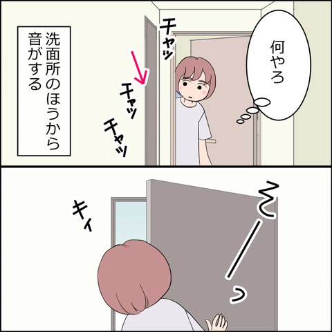 あんこ＆麦STORY2328b